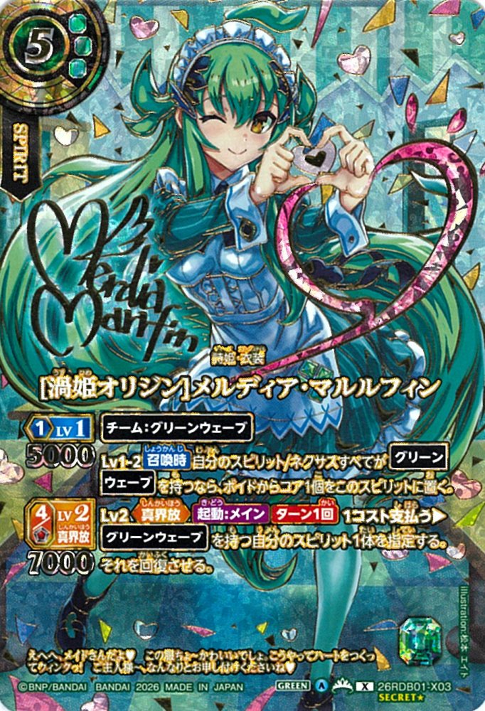 バトルスピリッツ専門店 ティアワン通販【バトスピ新品商品・シングル
