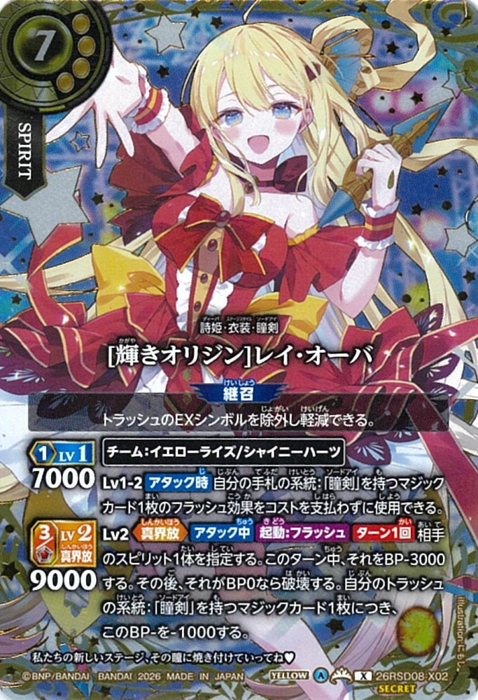 バトルスピリッツ専門店 ティアワン通販【バトスピ新品商品・シングル