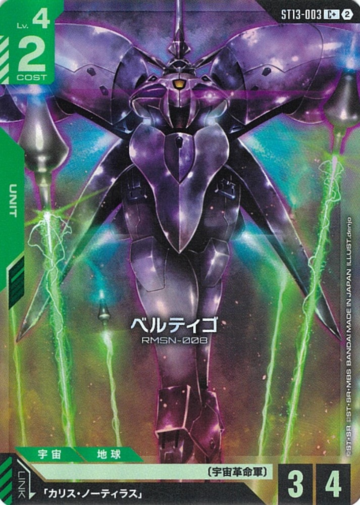 すべての商品 | バトルスピリッツ/ガンダムカードゲーム専門店 ティア