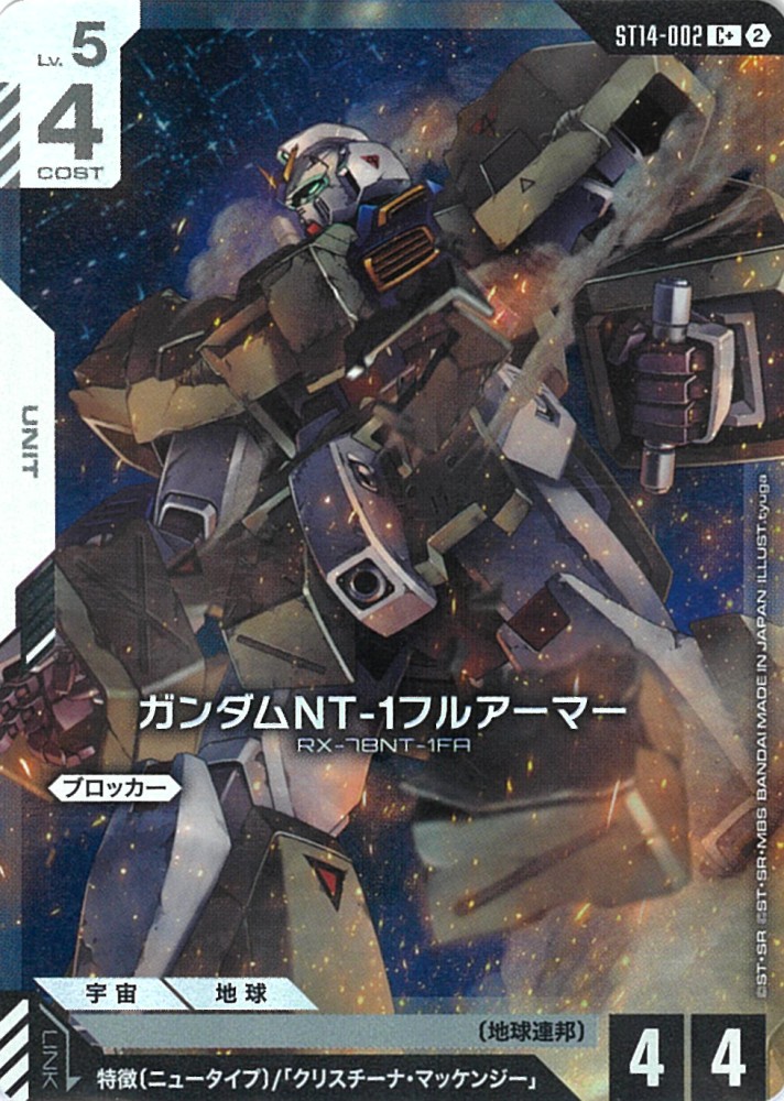 ガンダムカードゲーム ガンダムNT-1 パラレル 4枚セット 000000016974_nA1v5aQ.jpg