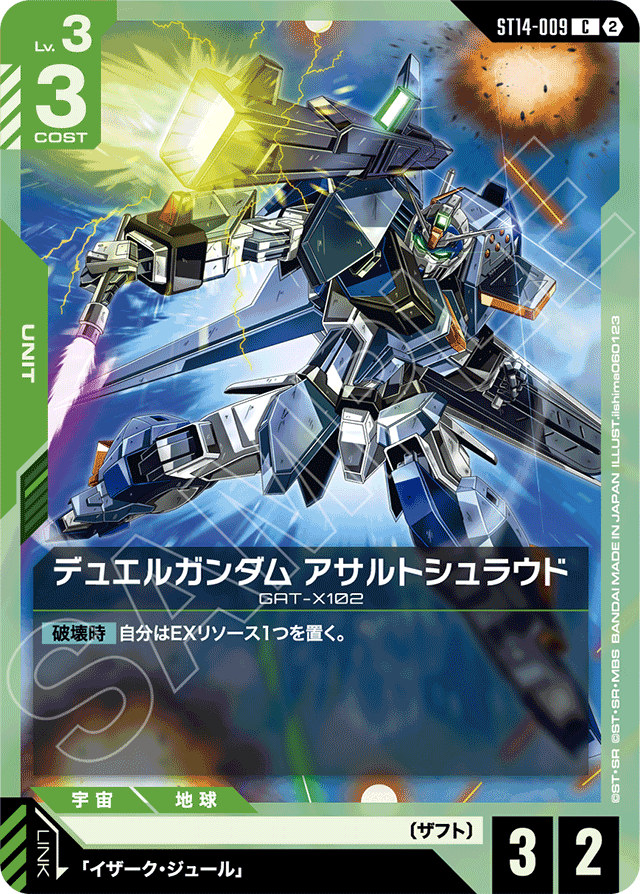 「デュエルガンダム アサルトシュラウド」LR ４枚セット　GD01 000000016996_sFZIzn0.jpg