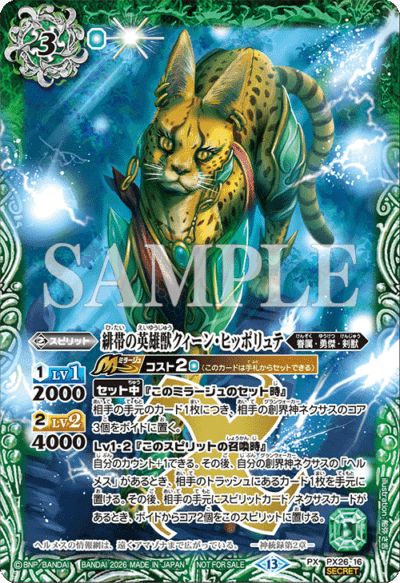 P】 プロモーション,大会記念品（裏X） | バトルスピリッツ/ガンダム
