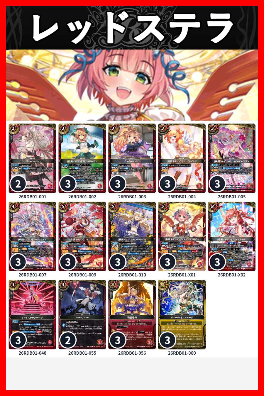 26R】スタンダード,デッキ販売(スタンダード) | バトルスピリッツ