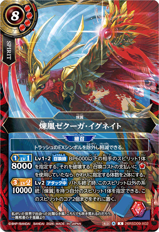 バトルスピリッツ専門店 ティアワン通販【バトスピ新品商品・シングル