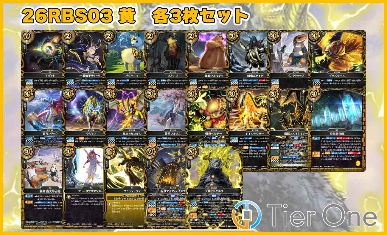 すべての商品 | バトルスピリッツ/ガンダムカードゲーム専門店 ティア