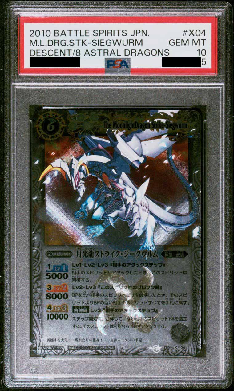 PSA10鑑定済〉ストライク3種連番セット