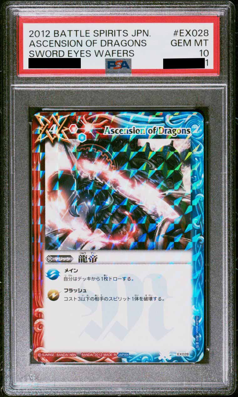 PSA10鑑定済〉2～9弾商品パッケージカード5種連番セット