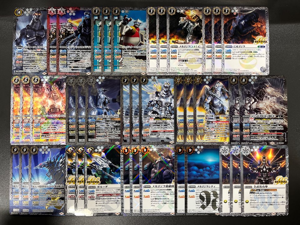 BSデッキ販売】メカゴジラ