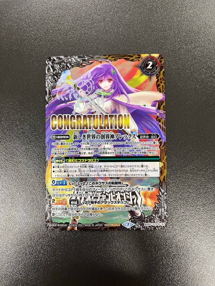 CP】新世界のアレックス／新しき世界の創界神アレックス