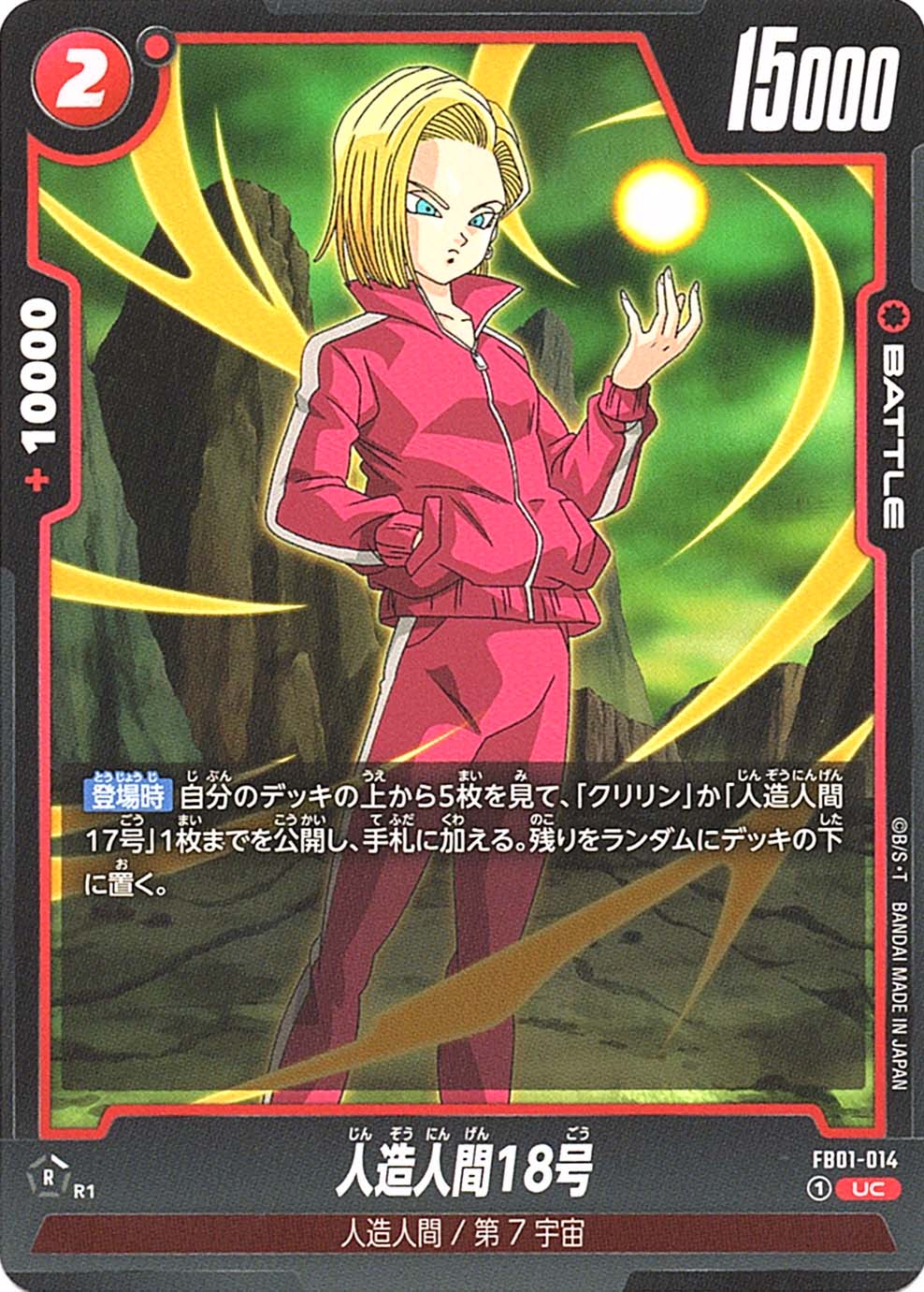 人造 人間 21 号 エロ セット ヤフオク! - 一番くじ