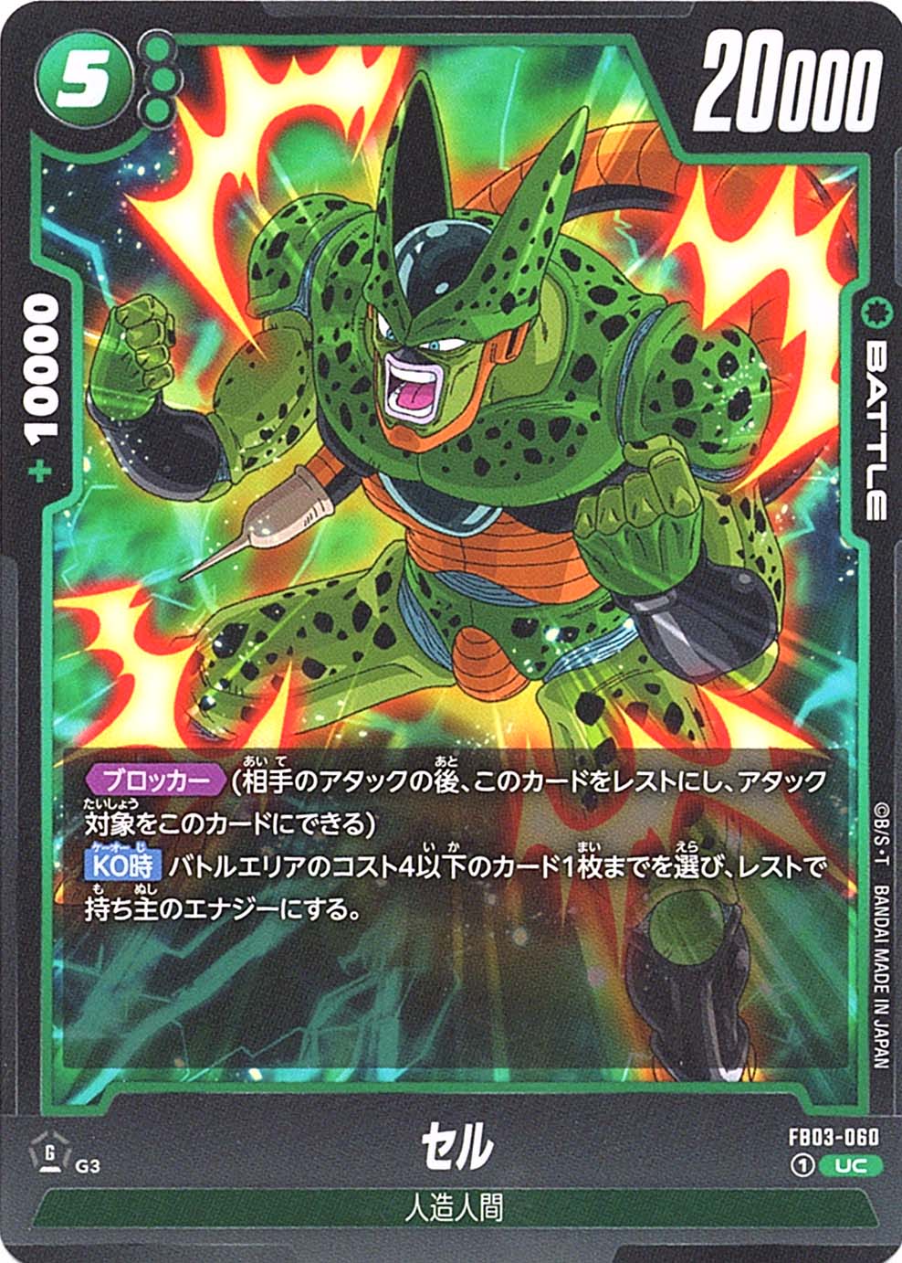 ドラゴンボール セルゲーム会場 ホロカード ドラゴンボール セルゲーム