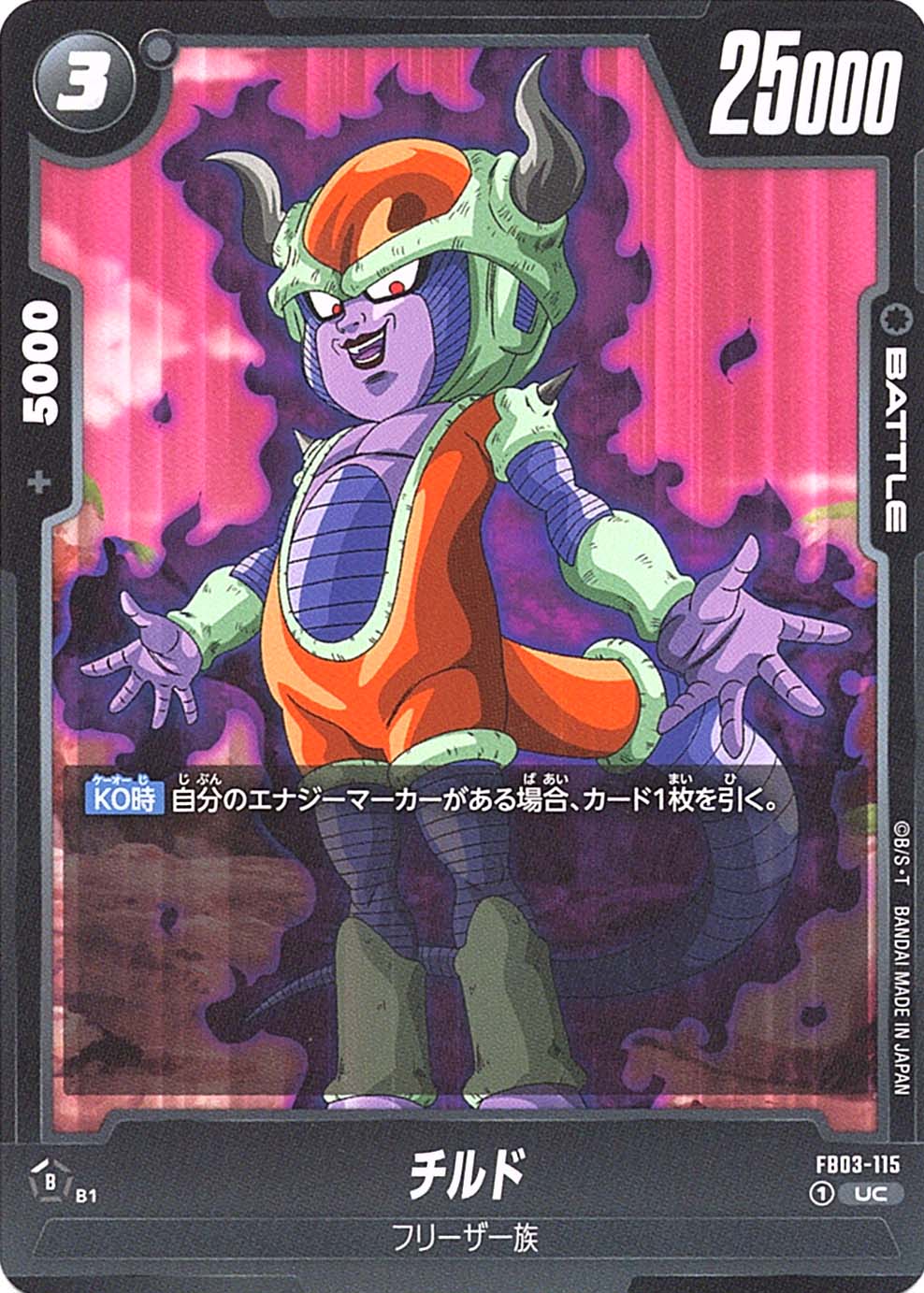 List of Japanese [FB02] BLAZING AURA [Dragon Ball Super Card