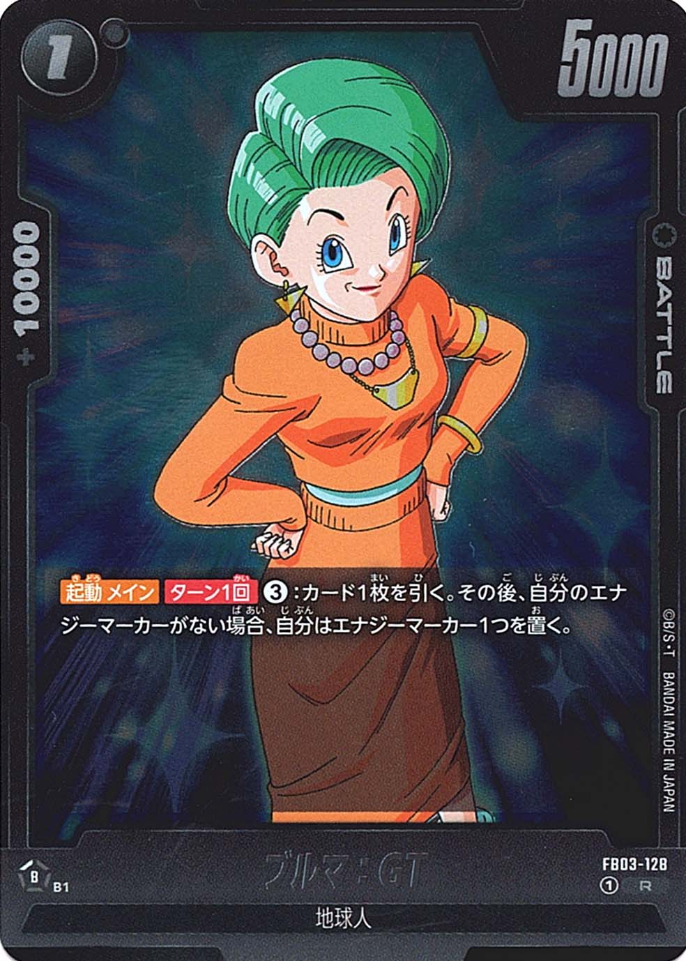 psa10 ドラゴンボール　ブルマ ドラゴンボールZ カードダス ブルマ484 - メルカリ