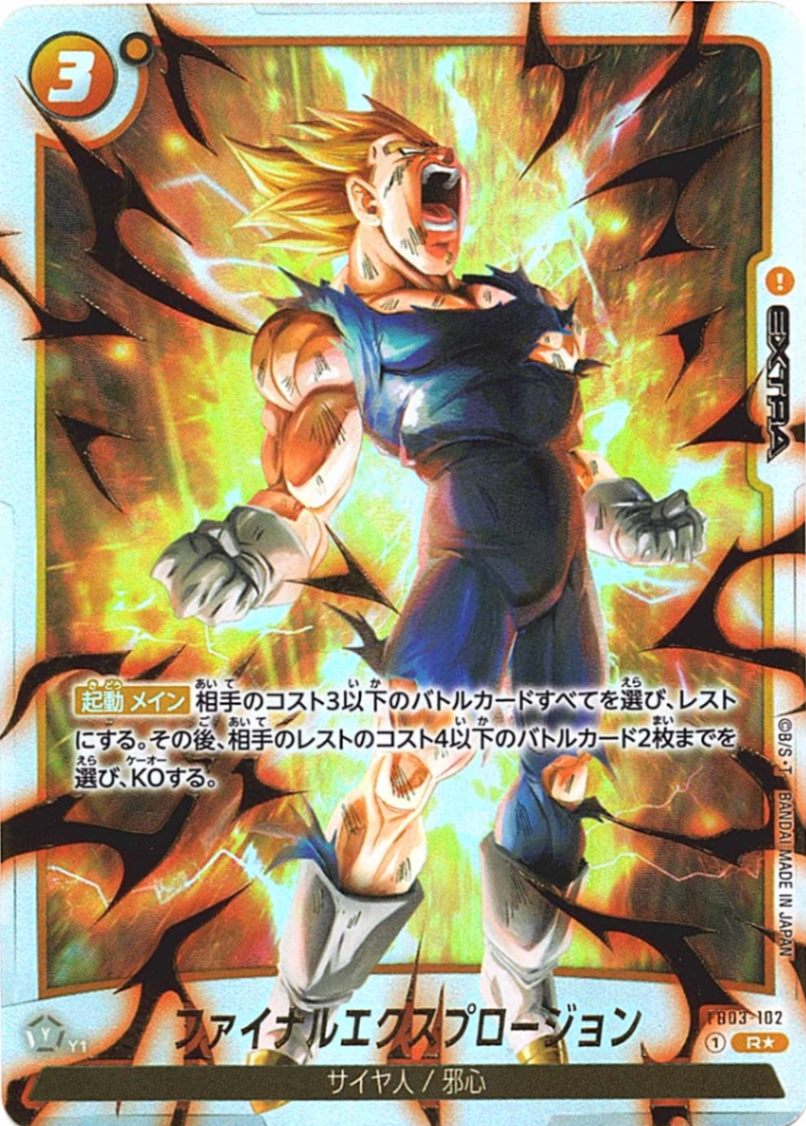 ドラゴンボール フュージョンワールド エナジーマーカー cs 日本決勝