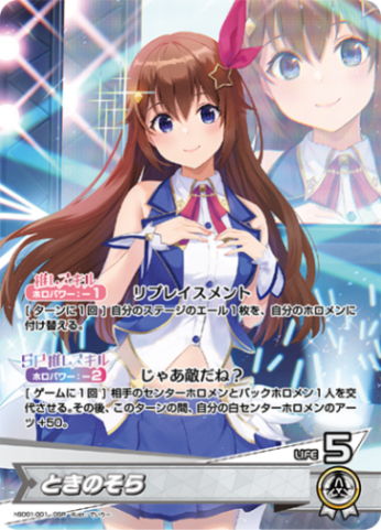 ホロライブカードゲーム,hSD01 ときのそら＆AZKi | フュージョン