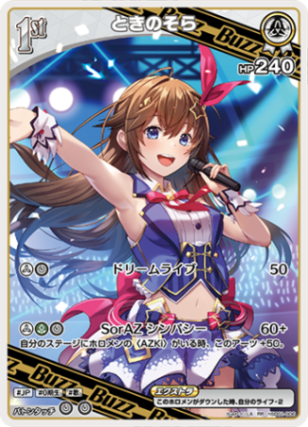 sorairoさん専用 そらジロー×AKATSUKI JAPANのスマートフォンケースが、“機種