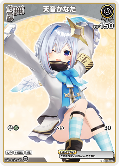 U】天音かなた[Spot]《hSD01-014》 | hSD01 ときのそら＆AZKi