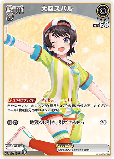 ホロライブカードゲーム,hSD04 紫 癒月ちょこ | フュージョンワールド