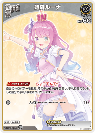 ホロライブカードゲーム,hSD04 紫 癒月ちょこ | フュージョンワールド