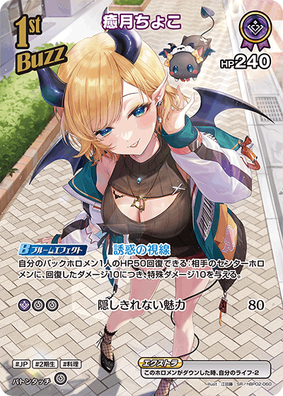 未来へ一緒に　癒月ちょこ　ssp psa9 2025年最新】癒月ちょこ ヴァイス サインの人気アイテム - メルカリ