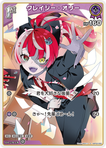 クインテットスペクトラム　七詩ムメイ　OUR OUR】hBP01-002 七詩ムメイ | hololive OFFICIAL CARD GAME
