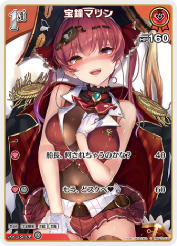宝鐘マリン OUR クインテットスペクトラム ホロカ　hBP02-003 hololive OFFICIAL CARD GAME/[hBP02] Quintet Spectrum]Houshou