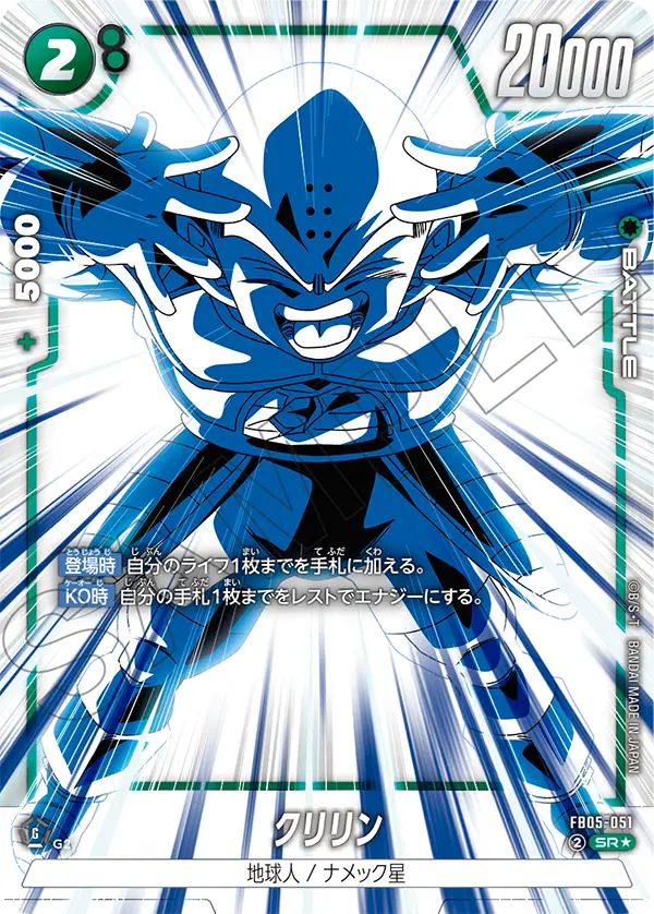 ブースターパック,FB05 未知なる冒険 | フュージョンワールド/ホロカ