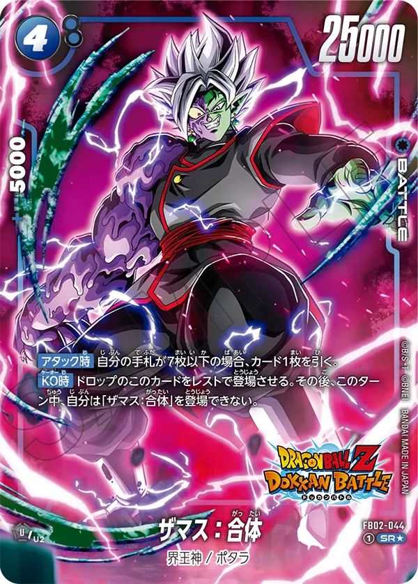 ドラゴンボール - SR神様 BM1-016 神様 SR | ドラゴンボールヒーローズ,スーパー