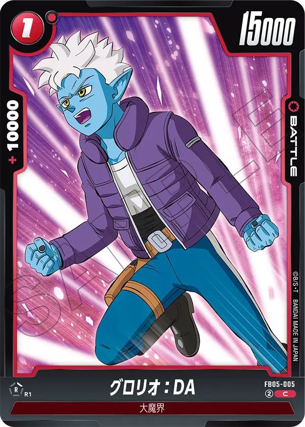 ブースターパック,FB05 未知なる冒険 | フュージョンワールド/ホロカ