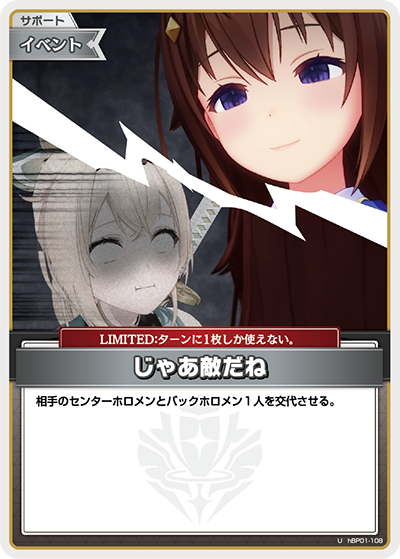 ホロライブカードゲーム,hSD05 白 轟はじめ | フュージョンワールド