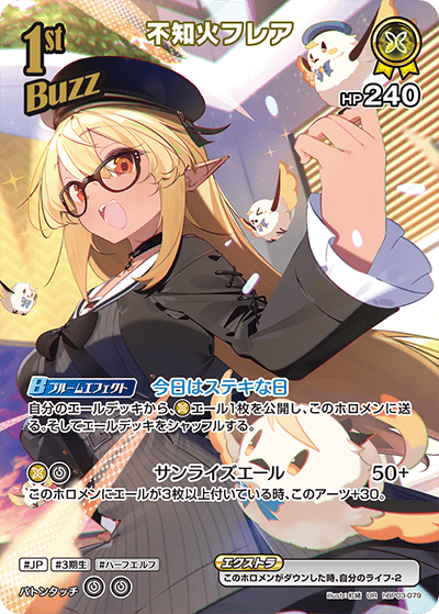 ラディカル　不知火　15p 1st〈不知火フレア〉【SR】《黄》 - ホロカ通販 メルカード秋葉原