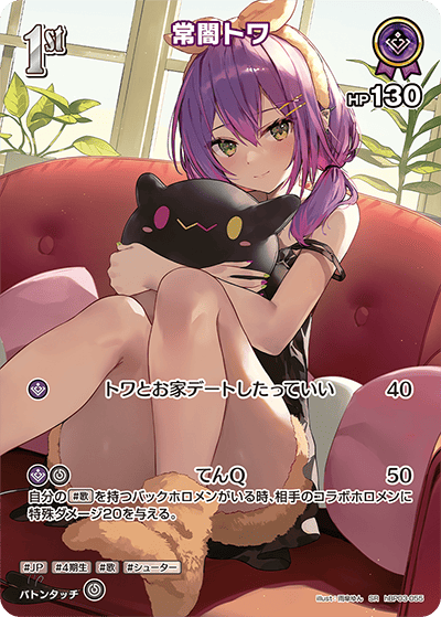 SR】常闇トワ[1st]（Rパラレル）《hBP03-055》 | hBP03 エリート