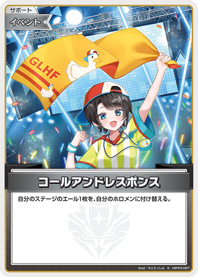 ホロライブカードゲーム,hBP03 エリートスパーク | フュージョン