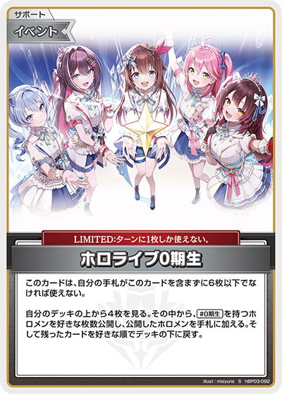 ホロライブカードゲーム,hBP03 エリートスパーク | フュージョン