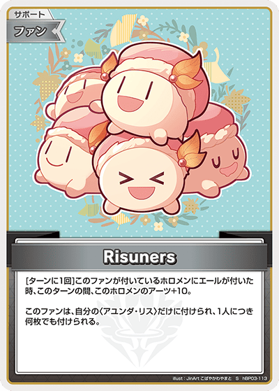 S】Risuners[ファン]（Cパラレル）《hBP03-113》 | hBP03