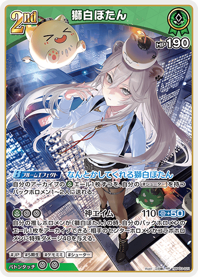 ホロカ 獅白ぼたん UR SR S まとめ売り Amazon.co.jp: hololive OFFICIAL CARD GAME エリートスパーク