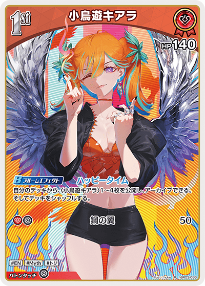 ホロカ 小鳥遊キアラ Debut プロモ 10枚セット 小鳥遊キアラ[Debut]【ホロカトレカお買得価格通販：トレコロ】