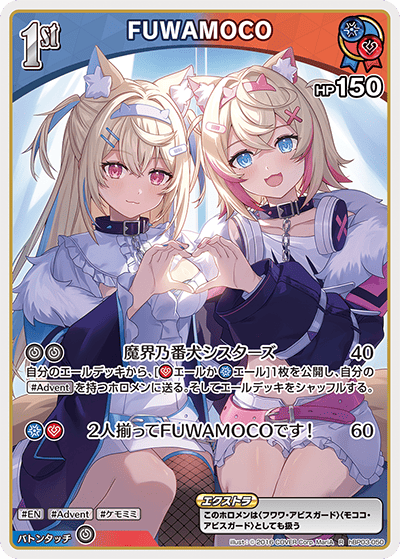 ホロカ 座員 プロモ ホロカ】プロモカードの買取価格と入手方法【ホロライブOCG