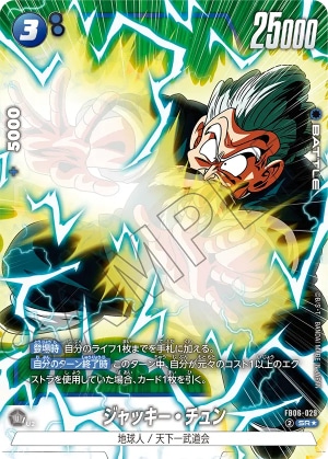 【ネット限定】 SR】ジャッキー・チュン（パラレル）〈U〉《FB06-029》 | FB06 ドラゴンボールカード