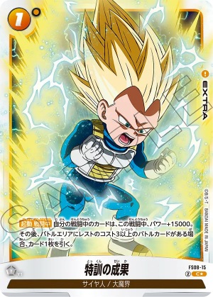 スタートデッキ,FS08 ベジータ(ミニ) 超サイヤ人3