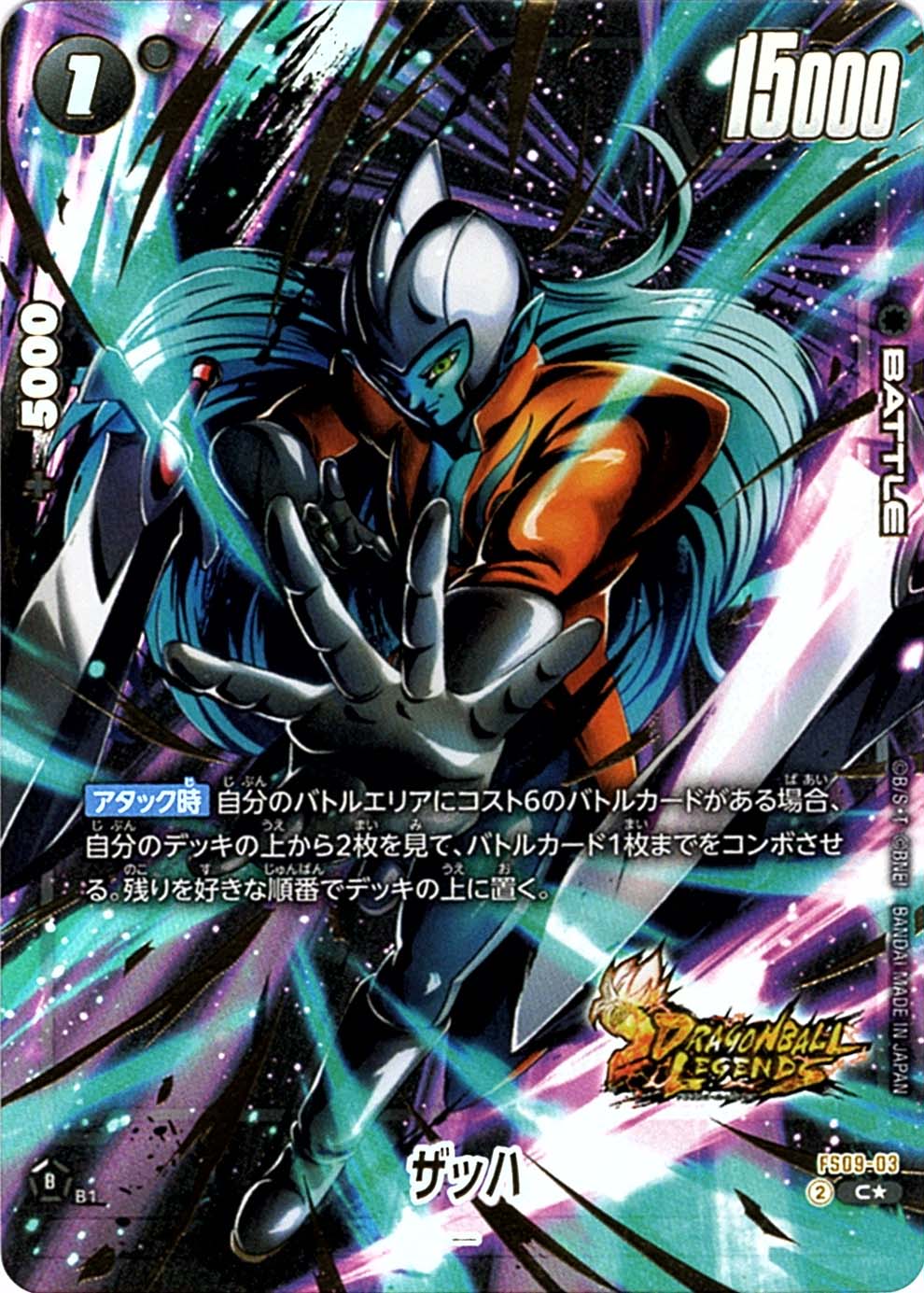 スタートデッキ,FS09 シャロット | フュージョンワールド/ホロカ