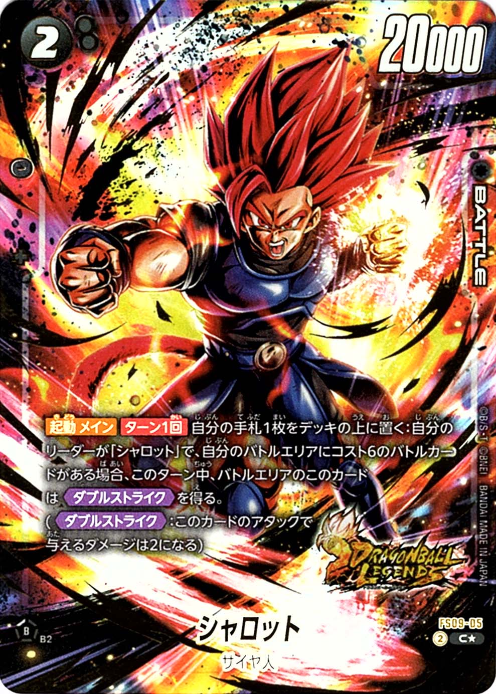 フュージョンワールド シャロット パラレル まとめ売り 引退