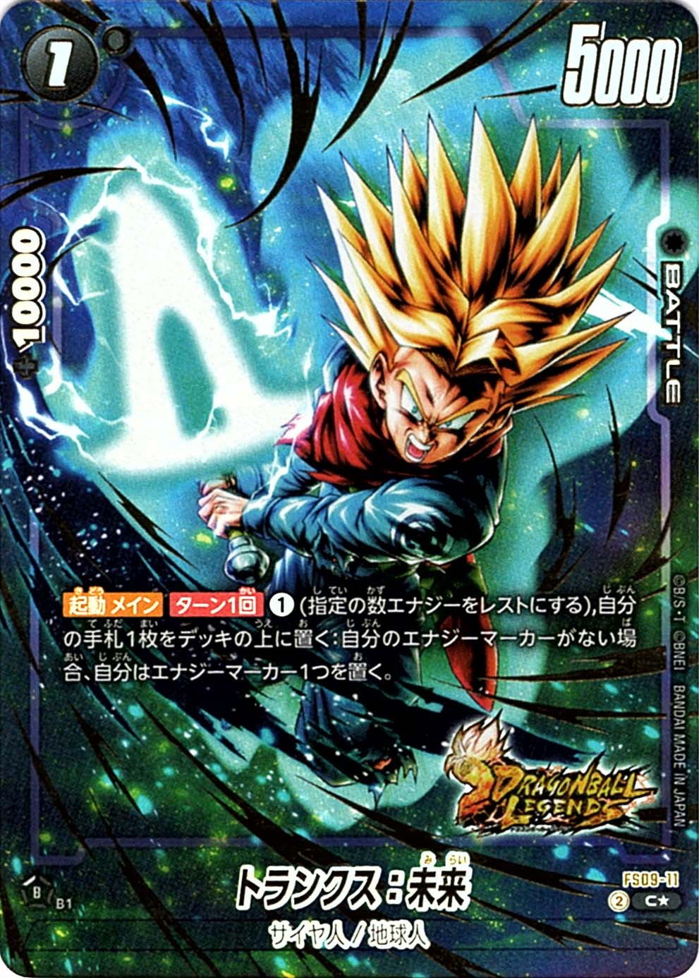 スタートデッキ,FS09 シャロット | フュージョンワールド/ホロカ