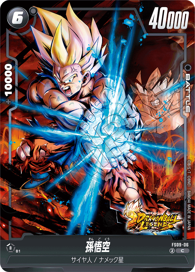 【希少ホログラム】 「悟空」 孫悟空：少年期(パラレル) SCR☆ [迫り来る脅威] FB06-119 買取
