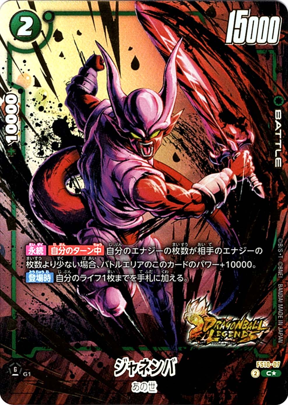 フュージョンワールド】黄フリーザデッキのレシピと回し方・対策