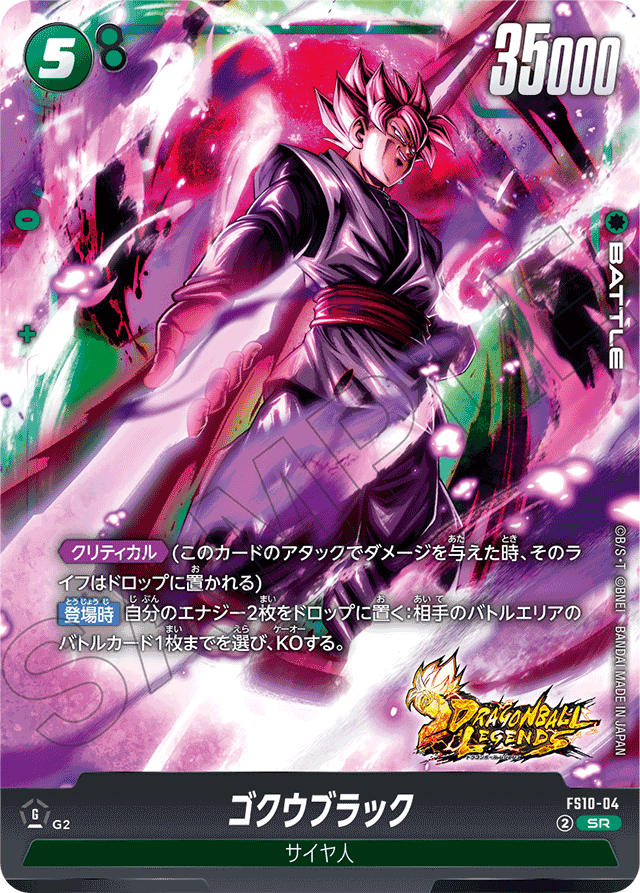 GDM10弾 ゴクウブラック シークレット 楽天市場】ドラゴンボールヒーローズ GDM10弾 UR ゴクウブラック