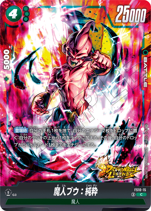 フュージョンワールド 純粋 ブウ デッキ （Amazon.co.jp