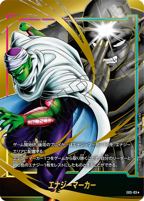 プロモーション,エナジーマーカー | フュージョンワールド/ホロカ専門