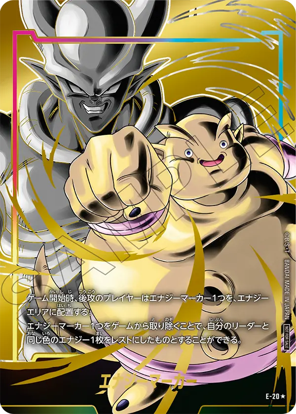 プロモーション,エナジーマーカー | フュージョンワールド/ホロカ専門