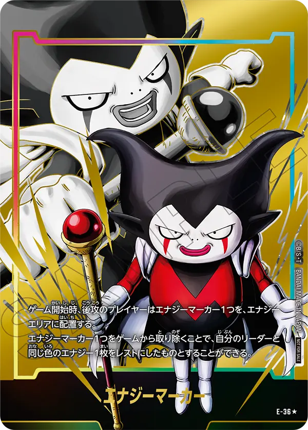 プロモーション,エナジーマーカー | フュージョンワールド/ホロカ専門